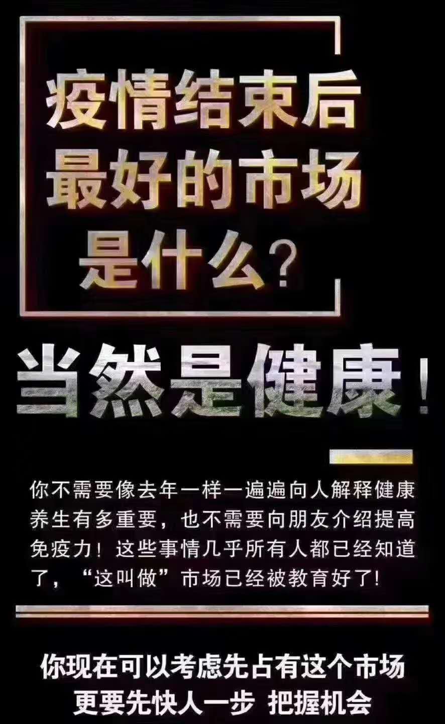 疫情结束后最好的市场是什么.jpg